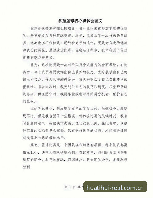 华体会体育使用教程 资深用户手把手教你玩转华体会皇马体育——我的实战使用心得